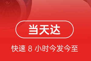 阿里普兰航空快运航空货运公司【机场